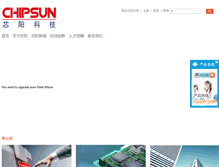 Tablet Screenshot of chipsun.com